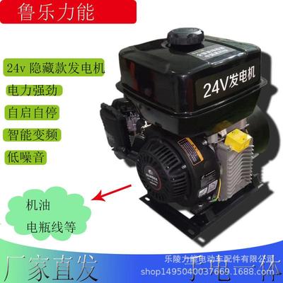 低噪音微振动大油箱直流变频驻车空调用迷你小型发电机