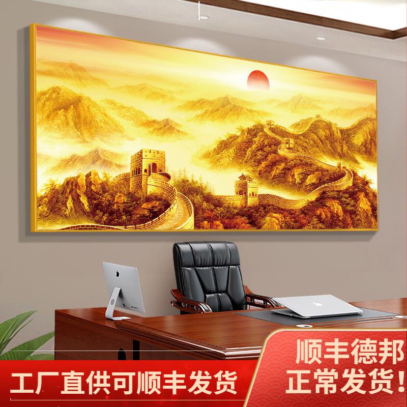 金色万里长城挂画靠山图国画客厅山水画横款办公室背景墙装饰字画