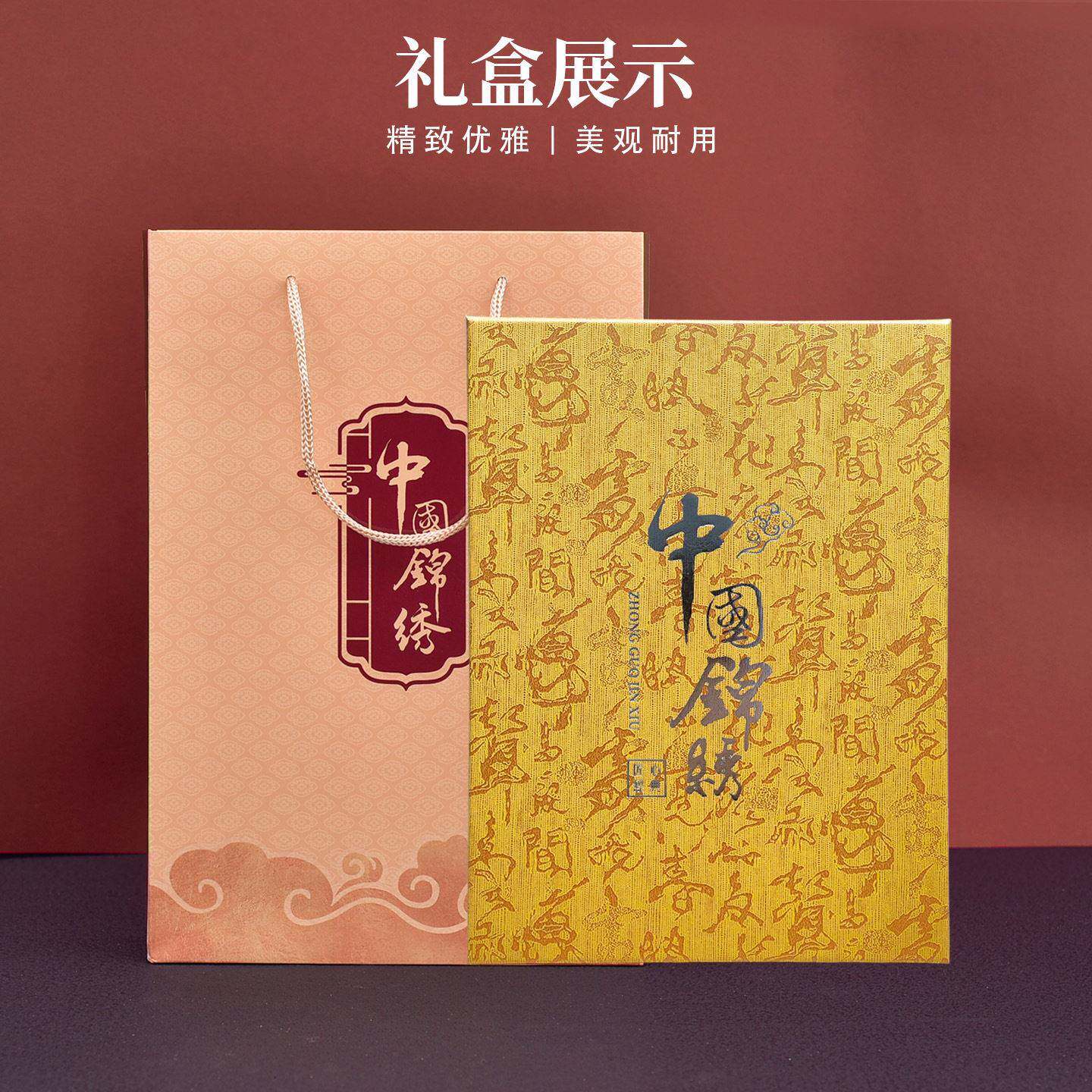 云锦工艺文创笔记本南京特色伴手礼商务会议礼品学生老师出国礼品