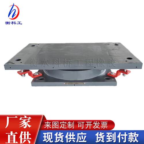 球形橡胶支座KQJZ抗震球铰支座8000KN-GD双向球型支座钢构桥梁