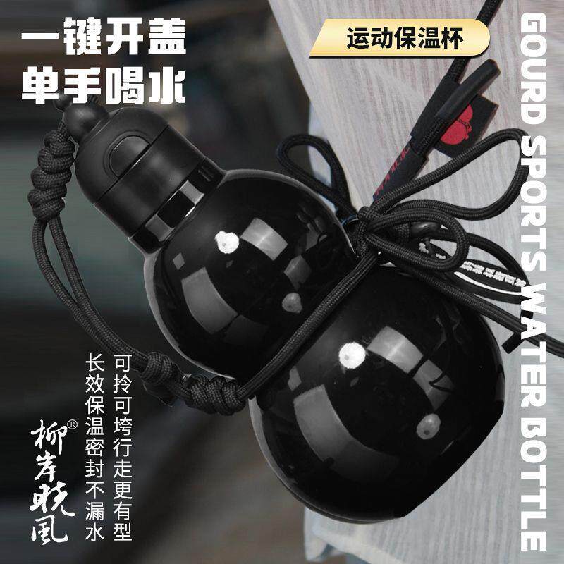 葫芦保温杯不锈钢316大容量运动杯男女生酒壶水壶礼品