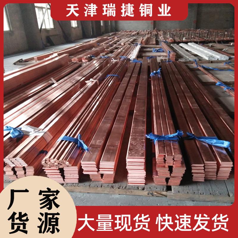 紫铜排圆角镀锡红铜排现货销售接地导电红铜条规格全可定尺