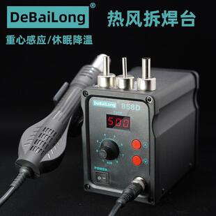 858D热风枪焊台数显调温恒温电烙铁焊锡枪拆焊芯片旋风