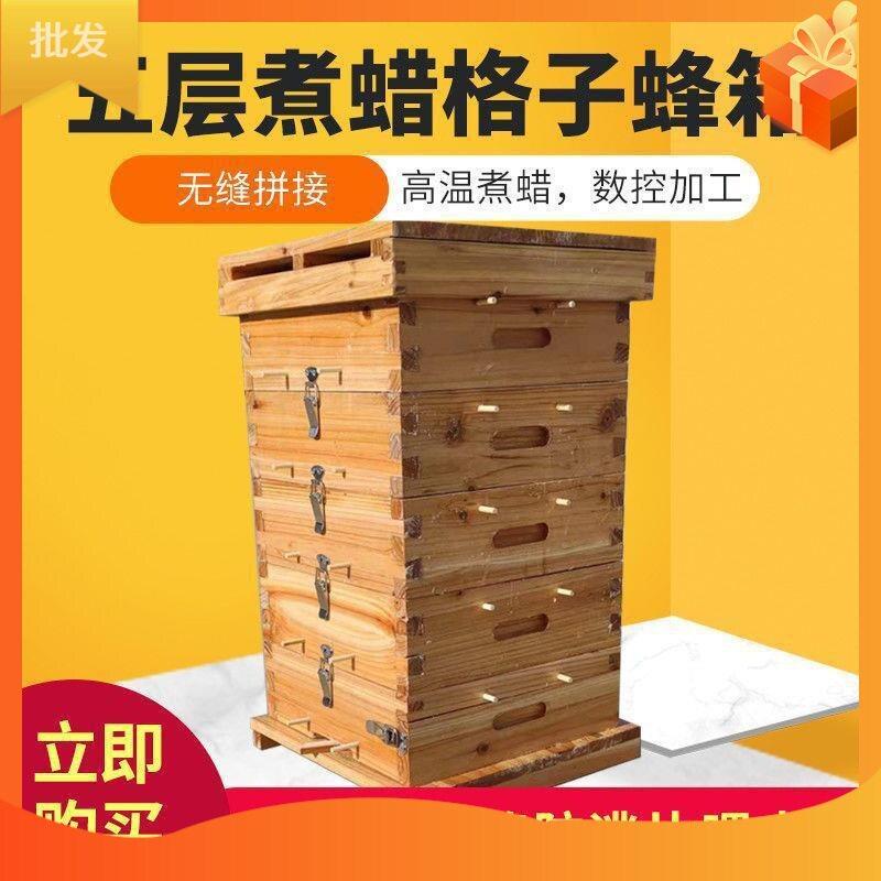 养蜂蜜蜂箱中蜂格子箱诱蜂箱巢蜜箱加厚全套杉木蜂箱包邮到镇全新