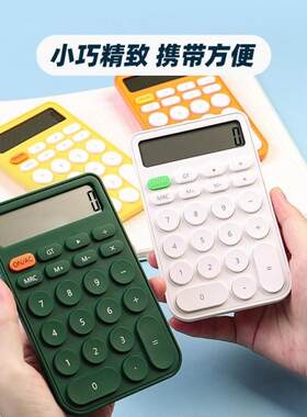计算器学生用天色简单糖果色掌上可爱儿童小型会计女迷你厂家壁纸