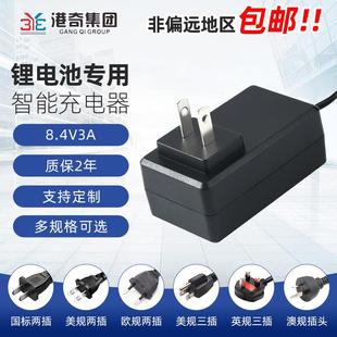 .VA锂电池充电器电动工具手电钻串.V锂电池组充电器