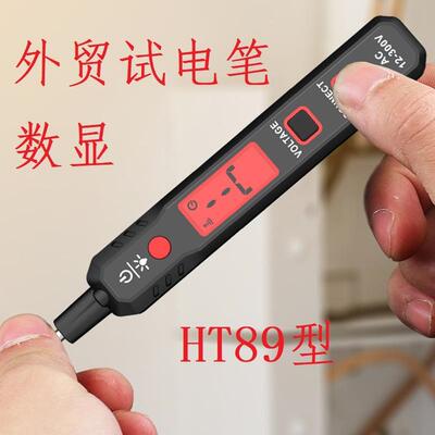 试电笔MAYYILON感应测电笔HT数显通断城阳电工短路测试厂