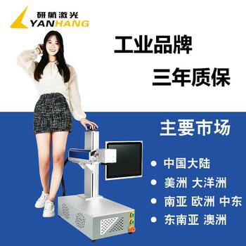 便携折叠式激光打标机电子元器件电器304不锈钢打白打黑雕刻字机