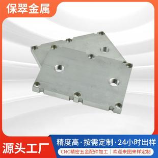 通讯零件CNC机加工铝合金加工精密五金数控车床器械零件cnc加工