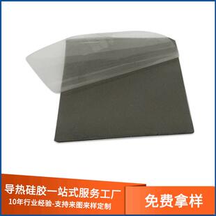 cpu芯片导热硅胶片LED导热垫片散热硅胶片软性绝缘散热贴耐高温