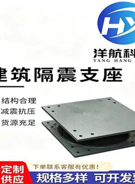 建筑隔震橡胶支座LRB铅芯隔震支座LNR固定桥梁支座学校楼房用