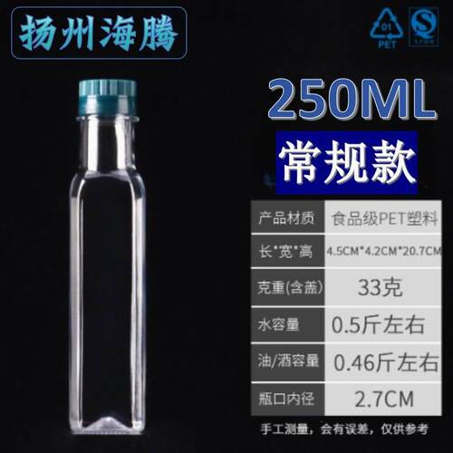 500ML透明塑料桶色拉油桶食用油瓶油壶水桶酒桶PET材质