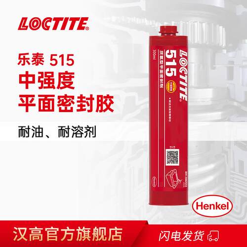 515密封胶300ml垫片垫圈刚性法兰密封耐高温胶水