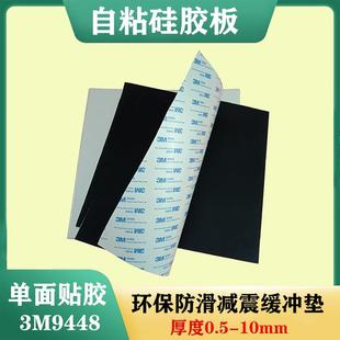 m单面背胶自粘硅胶片皮硅橡胶板弹性密封件防滑圆圈垫片mm