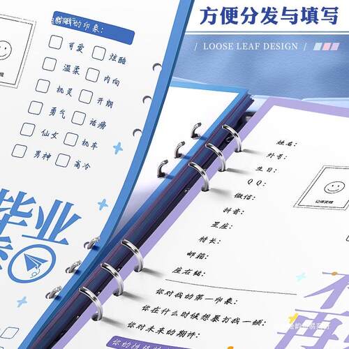 2025年同学录小学生六年级2026新款高颜值活页本毕业纪念册女生男