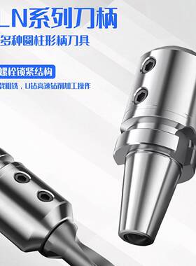 数控刀柄BT40/50ER动平衡FMB平面铣刀柄MTA莫氏刀柄SLN侧固式刀柄