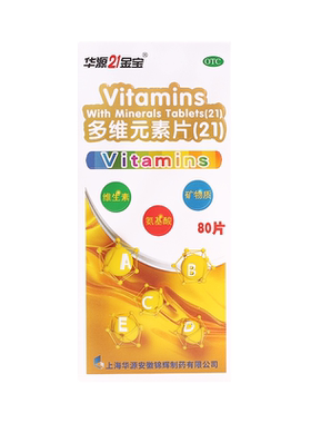 【思达康】多维元素片(21)80片*1瓶/盒