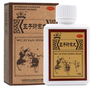 君山五子衍宗子丸36g补肾益精 肾虚精亏阳痿不育遗精早泄腰痛中药