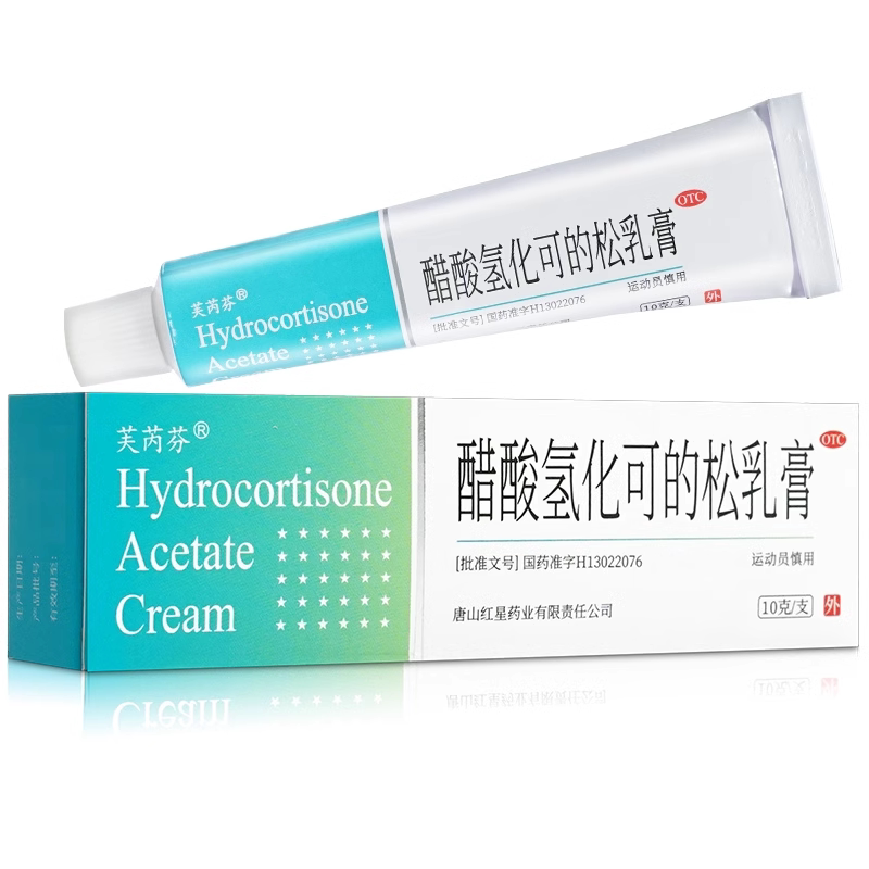 芙芮芬醋酸氢化可的松乳膏1%*10g/盒官方正品药店同款私密发货