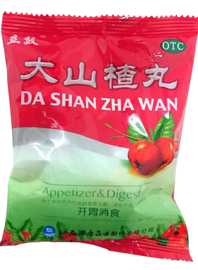 【立效】大山楂丸9g*8丸/盒