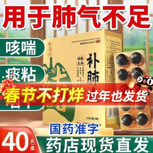 养无极补肺丸官方旗舰店正品40丸干咳补肺咳嗽中药丸