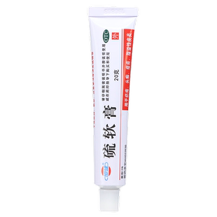 恒健硫软膏20g皮肤外用硫磺乳膏湿疹皮炎疮瘙痒疥疮痤疮药膏正品