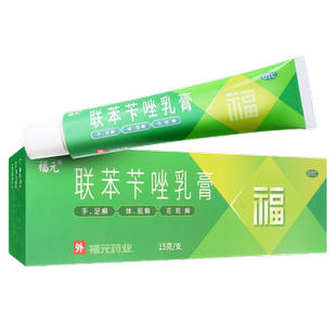 联苯苄唑乳膏软膏正品官方旗舰店治脚气脱皮杀菌真菌感染专用药膏
