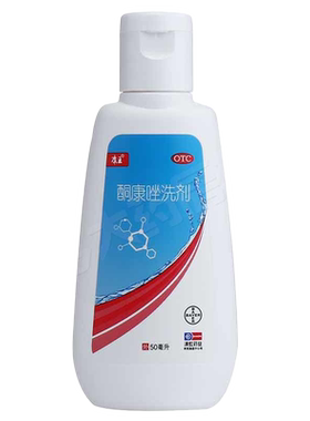 【康王】酮康唑洗剂2%*50ml*1瓶/盒脂溢性皮炎头皮屑花斑癣止痒毛囊炎