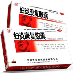 吉春妇炎康复胶囊36粒清热利湿化瘀止痛湿热白带阴道炎妇科炎症药