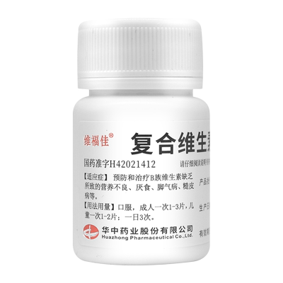 【维福佳】复合维生素B片100片*1瓶/盒