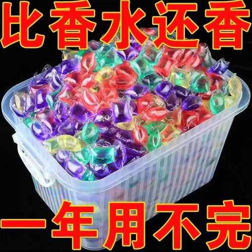 除螨香水型三合一洗衣凝珠