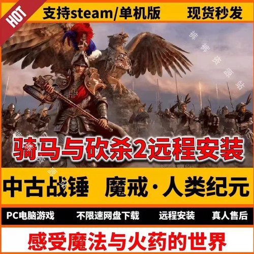 骑马与砍杀2中古战锤魔戒人类