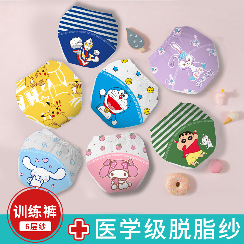 宝宝训练裤婴儿尿布裤如厕学习裤