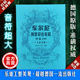 社 大音符版 正版 德国原版 车尔尼钢琴初步教程作品599 钢琴练习曲 海南出版 蓝色 大字体指法练习儿童初学者入门零基础钢琴教程