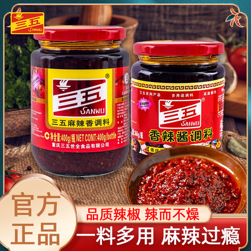 三五麻辣酱香辣椒酱35重庆正宗下饭调味料香辣酱拌饭酱拌面 面酱
