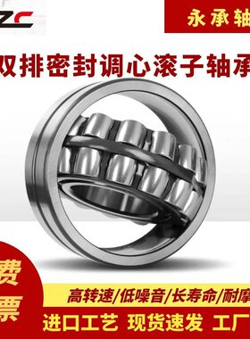 双排调心滚子轴承CC钢卡型号大全