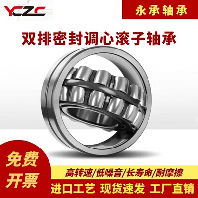 双排调心滚子轴承CC钢卡型号大全