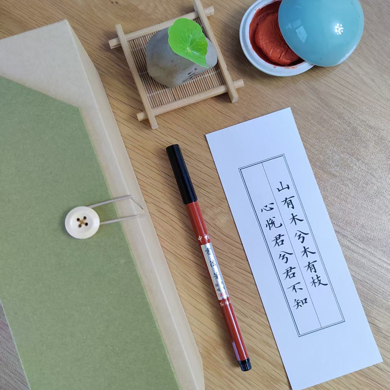 【情诗小楷字帖】书法描红临摹小楷情话古诗书签