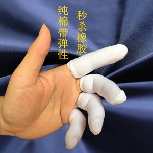 套钞劳保套防护纯指点透气加厚汗工业手指耐磨棉布布防尘