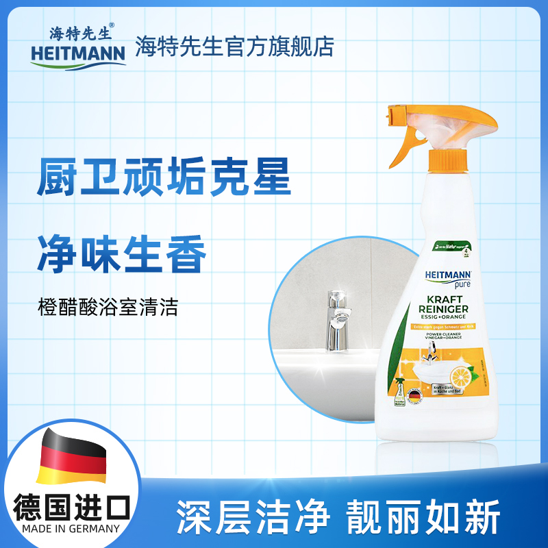 Heitmann德国浴室除水垢清除剂卫生间淋浴房玻璃瓷砖强力清洁喷雾|msdalam kategori Care pembersih/tuala wanita/kertas/Aromatherapy, Keluarga lebih bersih persekitaran, tujuan Cleaner - dari Buy2taobao.com untuk memberikan perkhidmatan ejen Taobao profesional membeli