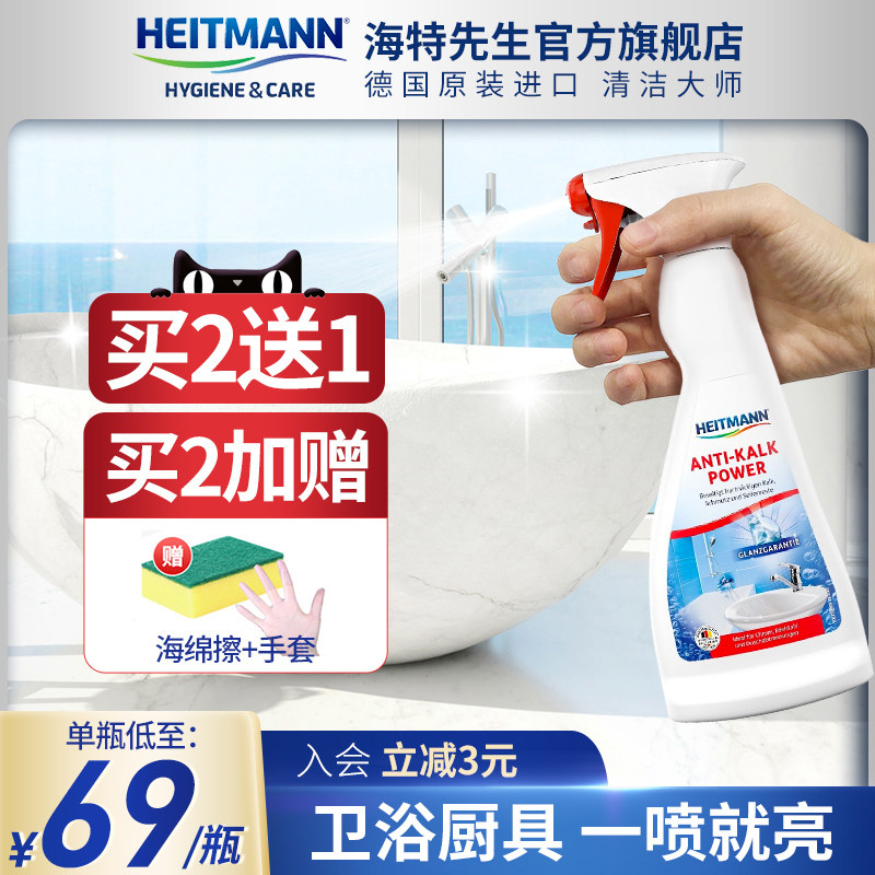 【吉杰推荐】浴室清洁剂水垢清除剂卫生间瓷砖玻璃不锈钢除垢清洗