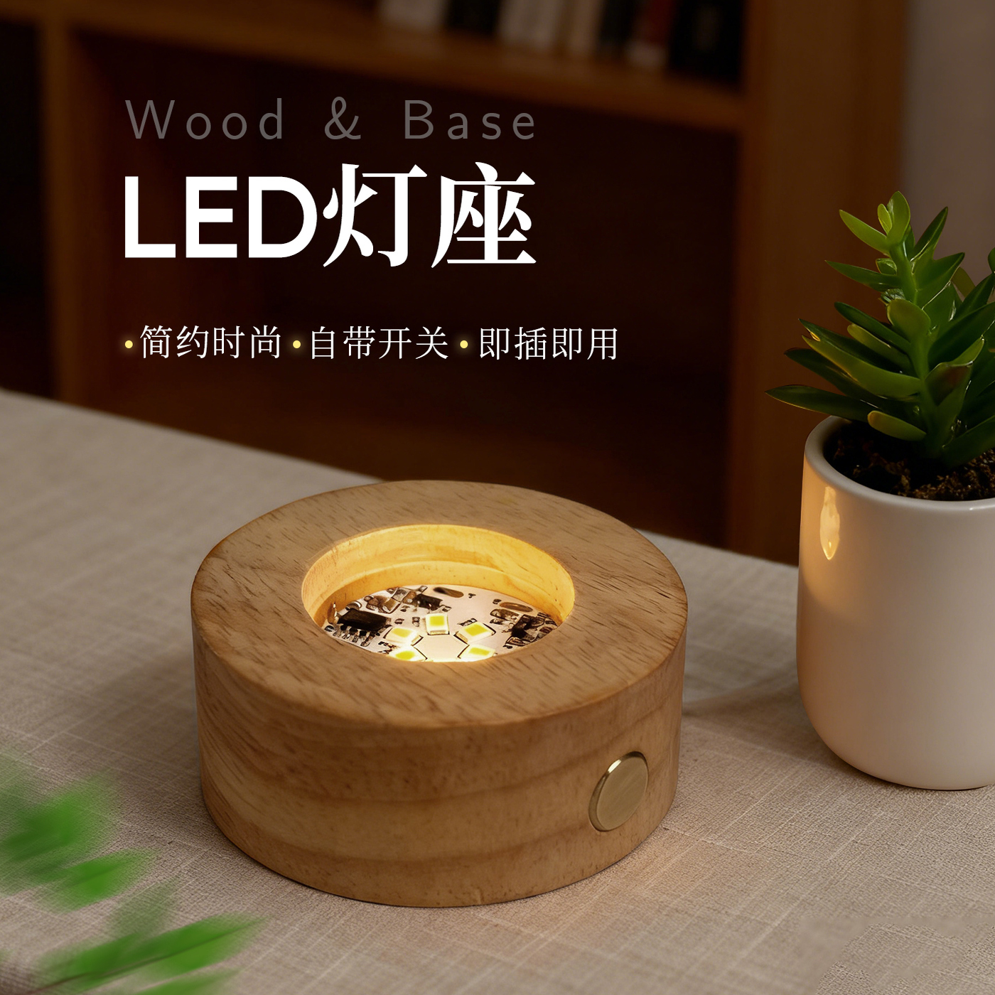 LED灯座 M1/M1S儿童3D打印机夜灯模型配套定制专用灯座 插电款/充电款