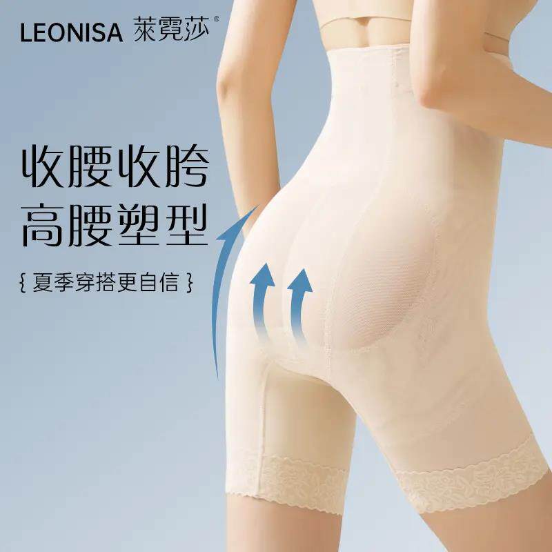 LEONISA莱霓莎【高腰收腹】提臀裤高腰型塑身美体薄款透气产后