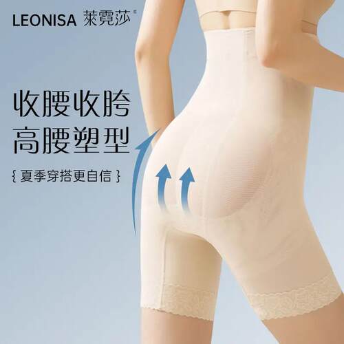LEONISA莱霓莎【高腰收腹