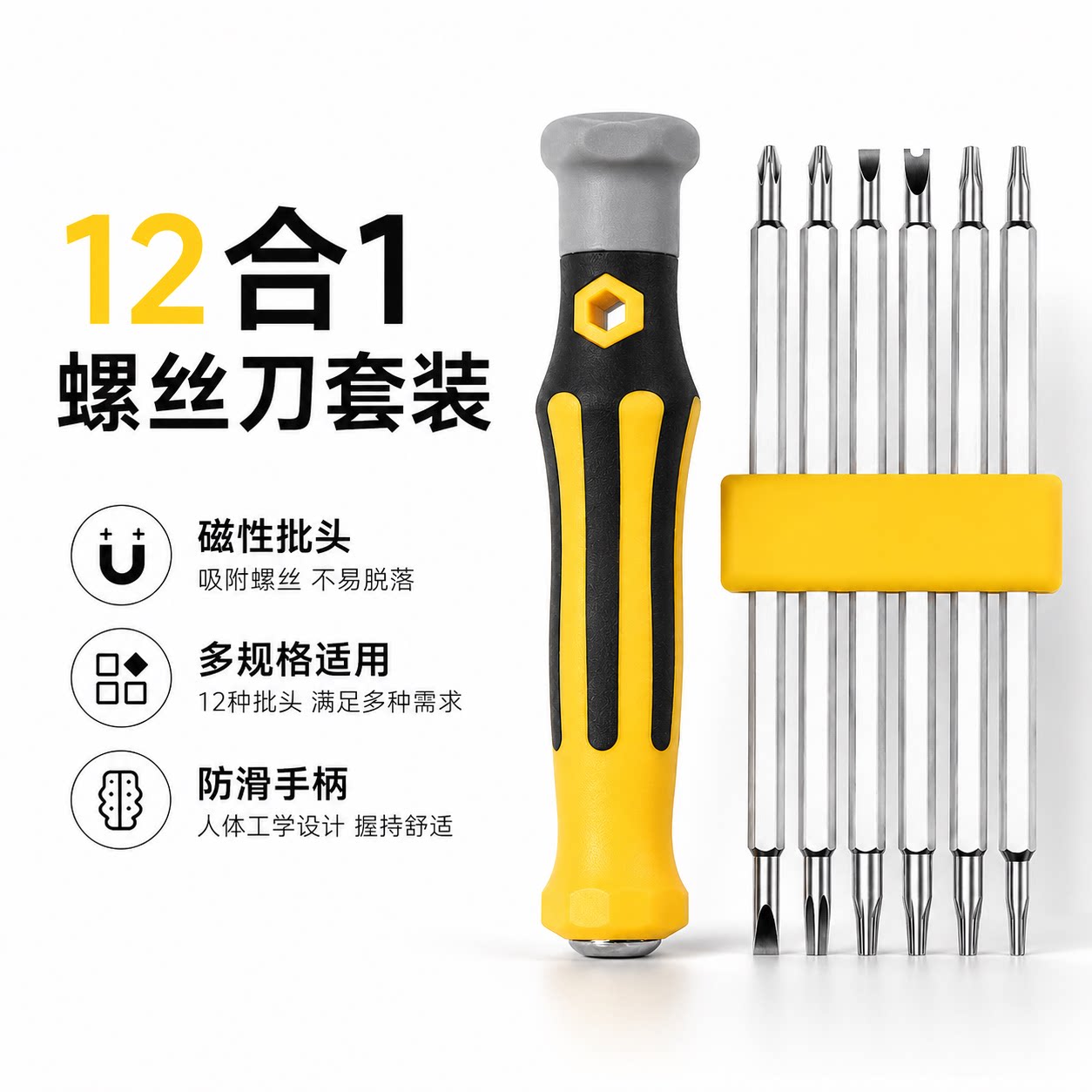手机家电维修拆卸工具组合