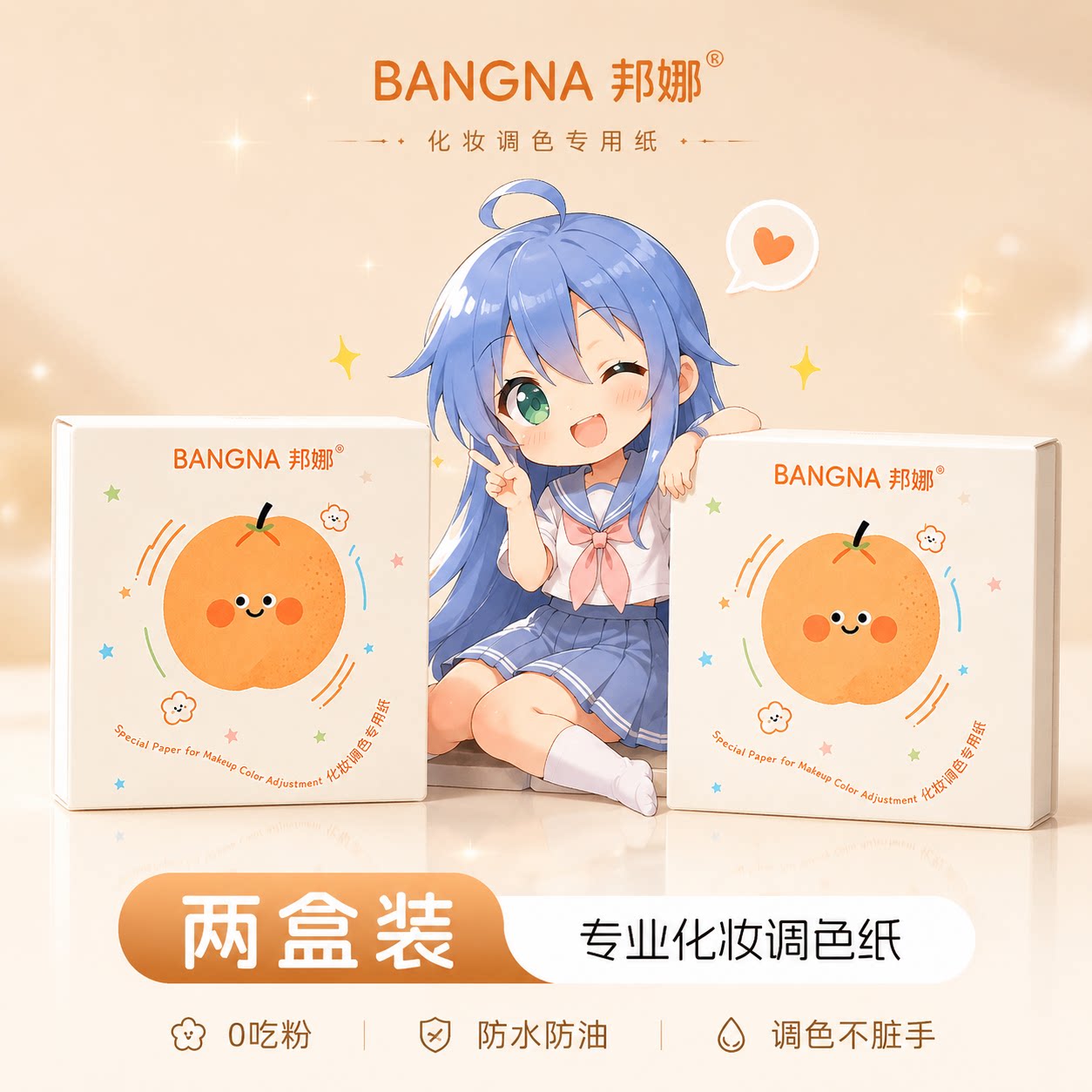 便携粉底彩妆调配上妆工具美妆