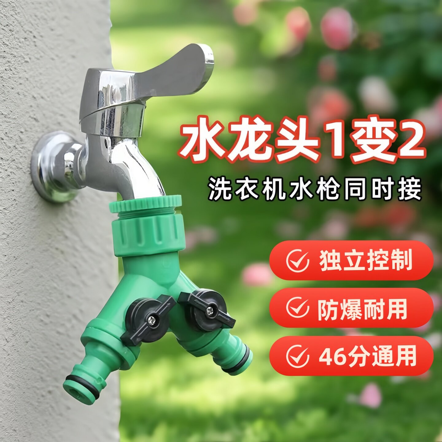 奶嘴分流器一分二外丝防漏接头