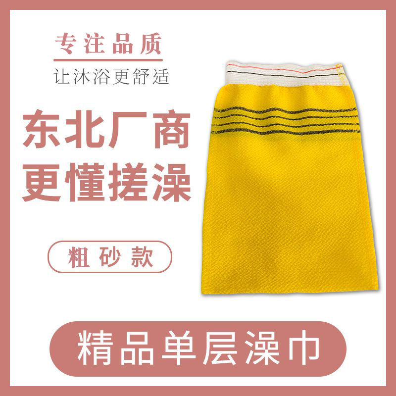 搓澡老式单层粗砂澡巾双面神器