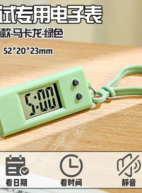 专用电子表夜光随身便携小挂表
