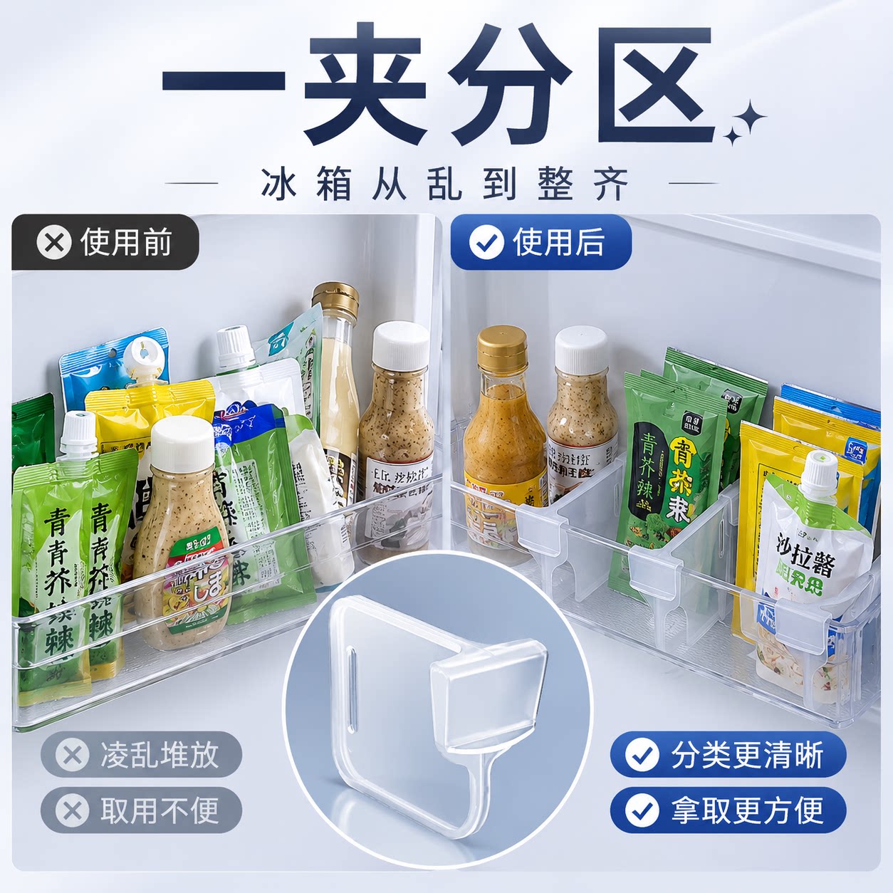 食品分类整理挂取式家用小件